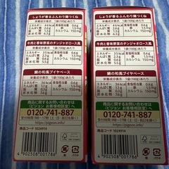 ⭐︎決まりました⭐︎新品未開封　離乳食　6袋セット×2個の画像
