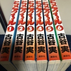 古谷実【ヒメアノ～ル全巻】完売の画像