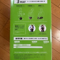 エルゴ抱っこ紐とポルバンヒップシートの画像