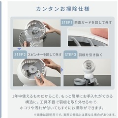 2024年製　壁掛けサーキュレーターの画像