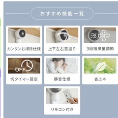 2024年製　壁掛けサーキュレーターの画像