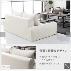 【取引中】美品　RASIK日本製フロアソファ　レザー　ホワイトの画像
