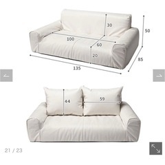【取引中】美品　RASIK日本製フロアソファ　レザー　ホワイトの画像