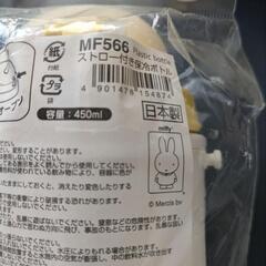 🌟新品未開封🌟ストロー付き保冷ボトルの画像