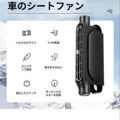 車用扇風機の画像
