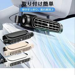 車用扇風機の画像
