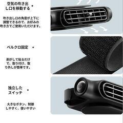 車用扇風機の画像