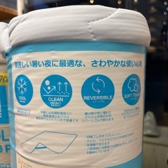 未使用品！【シーブリーズ】【接触冷感敷パッド】【ダブルサイズ】【管理番号10708】町の画像