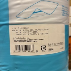 未使用品！【シーブリーズ】【接触冷感敷パッド】【ダブルサイズ】【管理番号10708】町の画像