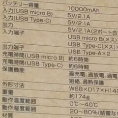 モバイルバッテリーとUSB ンケーブルの２点まとめての画像