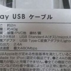 モバイルバッテリーとUSB ンケーブルの２点まとめての画像