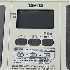 タニタ　体重計の画像