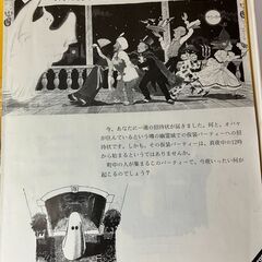 【中古玩具】ボードゲーム　ミッドナイトパーティーの画像
