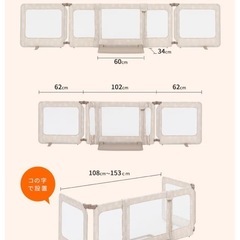 【日本育児】おくだけとおせんぼ スマートワイド の画像