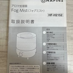 加湿器の画像