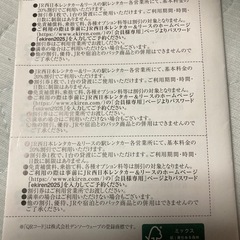 🚗駅レンタカー割引券　来年6月末まで❗️の画像