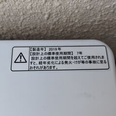 【Hisense 洗濯機 HW-E5503】5.5kg 2019年製の画像