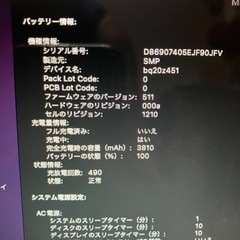 2017 MacBookAir i5 13インチ 500GB-8の画像