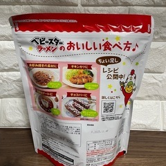 ベビースター　144gの画像