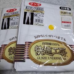 長ズボン下2枚サイズMの画像