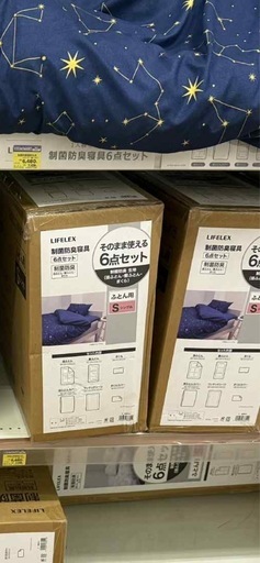 LIFELEX 制菌防臭寝具6点セット