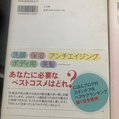 美容系YouTuber かずのすけ著者　1冊400円の画像