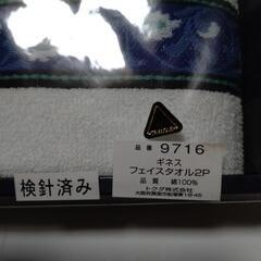 フェイスタオルの画像