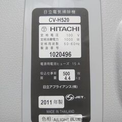 【取引終了】【お譲りする方が決まりました】【引取り限定】日立　掃除機　CV-H520の画像
