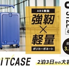 新品 スーツケース ピンクの画像