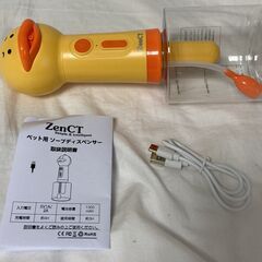 ☆ZenCT ペット用 自動ソープディスペンサー 400ml◆シャンプーが好きになるの画像