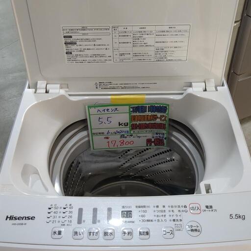 配達可【ハイセンス】冷蔵庫150L☆2021年製 クリーニング済み/6ヶ月