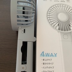 1台4役　小型扇風機 ハンディファンの画像