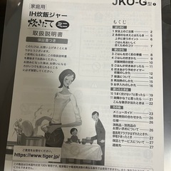 【IH炊飯器】TIGER 炊きたてミニ JKO-G型（三合炊き・説明書付き）の画像