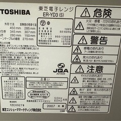 東芝電子レンジの画像