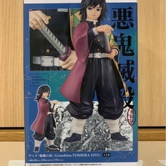 鬼滅の刃  グランディスタ冨岡義勇フィギュアの画像