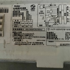 洗濯機とレンジの画像