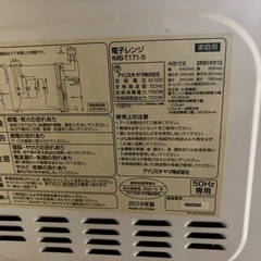 洗濯機とレンジの画像