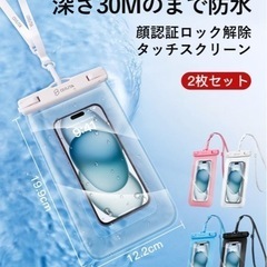 スマホ防水ケースの画像