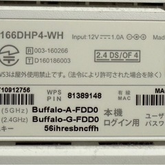 BUFFALO WSR-1166DHP4-WHの画像