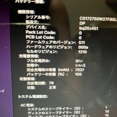 2017 MacBook Air13インチ i5 8GB 251GB-4の画像