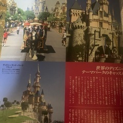 ディズニーリゾート物語No.12の画像