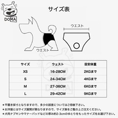 ペット　マナーパンツ　サイズＳの画像