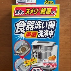 【未使用の食洗機洗浄剤2回分 おまけつき】　COMFEE' 食洗機 WQP6-3602K-JP シルバー　工事不要 の画像