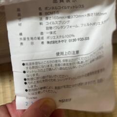 マットレスシングルの画像