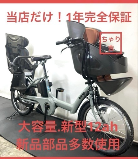 1年保証 送料無料　ブリヂストン　ビッケポーラー　20インチ　電動アシスト自転車　g815