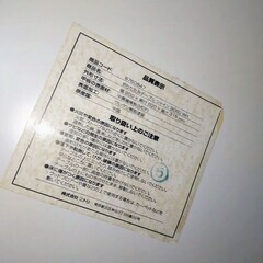 ニトリ　折りたたみローテーブルの画像