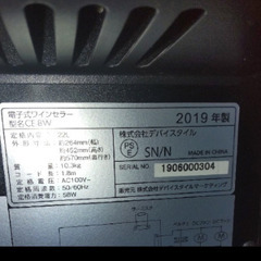 ワインセラー8本の画像