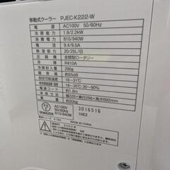 ドンキ購入　移動式クーラーの画像