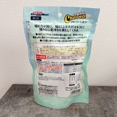 犬用ガム　牛皮　の画像