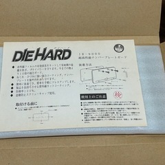 【箱付き新品】ダイハード　ナンバーカバーの画像